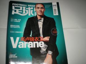 足球周刊 2014年总第646期   瓦拉内