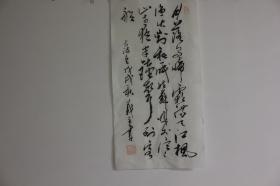周曦之书法真迹4