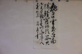 周曦之书法真迹6