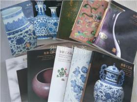 诚轩2007-2017年瓷器工艺品春秋拍卖图录10本，如图