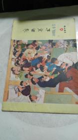 《广西美术》1979年6期