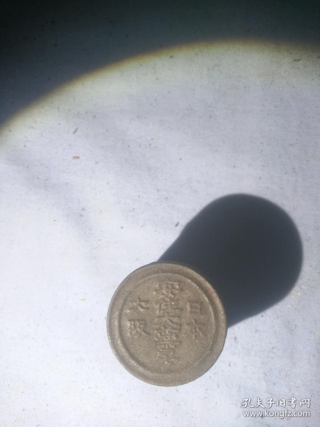 （箱6）民国满洲国时期 日本 安民大药房 铁广告盒，内有粉，尺寸4*3.2cm