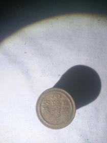 （箱6）民国满洲国时期 日本 安民大药房 铁广告盒，内有粉，尺寸4*3.2cm