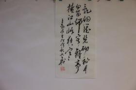 周曦之书法真迹8