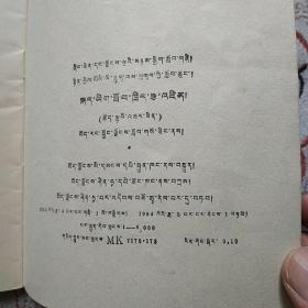 藏语文+藏语文教学大纲(两本合售)
