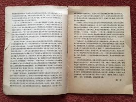 《赵佶的画》1958年一版一印，赠《宋代的小品画》(续集)1959年一版一印