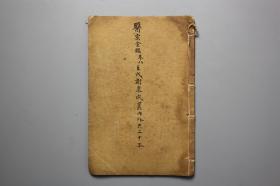 民国古籍  民国《御馔医宗金鉴》卷三十至三十三