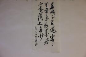 周曦之书法真迹12