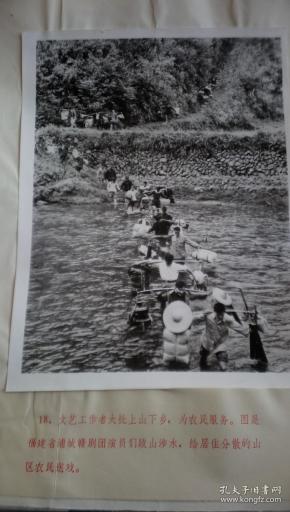 福建省浦城赣剧团文艺工作者