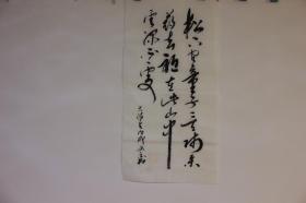 周曦之书法真迹15