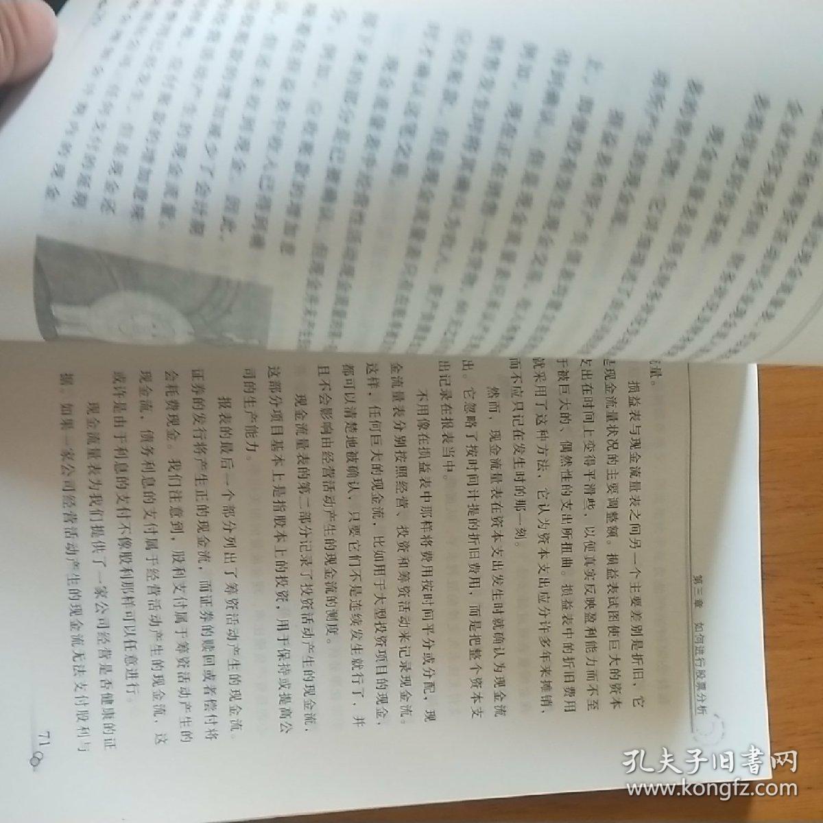 百姓视角看证券