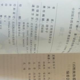 百姓视角看证券