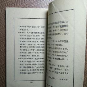 古代诗歌选 第四册