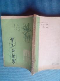 廣濟方言志