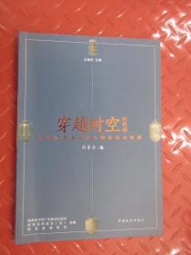 穿越時(shí)空的祝福 福建順昌唐至明代陶瓷谷倉明器