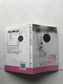 温馨英文：隐形的翅膀