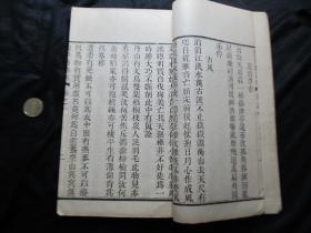 清代精刻本《简学斋诗删》共4卷1册全！靳水陈沆秋舫！字大清晰，开本宏阔，印制精整，保存完好，品相上乘！