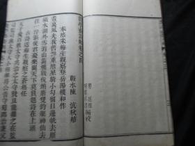 清代精刻本《简学斋诗删》共4卷1册全！靳水陈沆秋舫！字大清晰，开本宏阔，印制精整，保存完好，品相上乘！