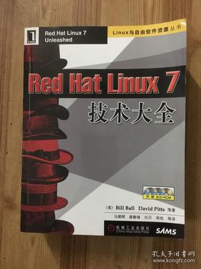 Red Hat Linux7技术大全（3CD）