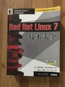 Red Hat Linux7技术大全（3CD）