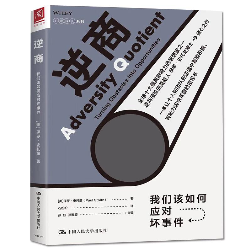 逆商(1~2)全2册