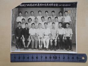 老照片【1960年，南京玻璃厂供销科欢送首批支农同志合影】