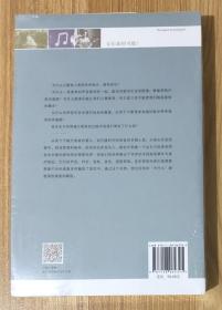 音乐如何可能？（新知文库97）Pourquoi la musique? 9787108062345