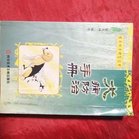 犬病防治手册（农民快速致富丛书）