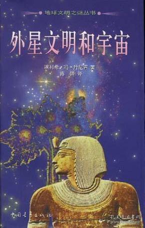 外星文明和宇宙