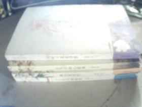 弘文文学馆  浪漫古典情系列  《独自莫凭栏》《 山月不知心里事 》《  当时只道是寻常》《 人生若只如初见》   古典诗词的美丽与哀愁