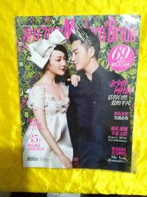 新婚期刊2013年3月号
