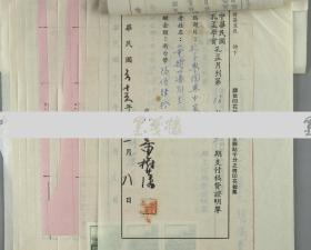 W 陈-立-夫旧藏：曾历任蒋介石机要秘书 陈立夫、著名学者杜松柏、孔孟学会总干事林品石等七十年代签名《孔孟学会月刊》稿费证明单十二页 附“孔孟月刊第十六卷第三期稿费清单”一页 （钤印：王甦、黄树藩、林丽真、陈瑞庚等，贴有六枚印花税票）HXTX112972