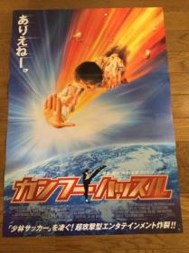 【收藏精品 周星驰主演电影 《功夫》精美海报】
日本原版  周星驰主演电影 《功夫》精美海报
52*73cm