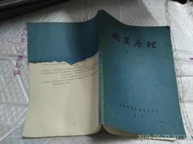 圖算原理