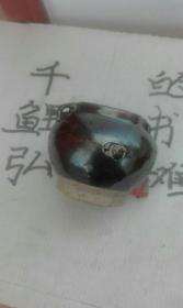 黑釉双耳小罐