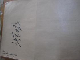 （生日报）北京日报1956年5月（1---31日）
