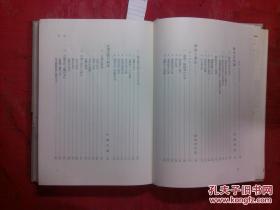 日本日文原版书岩波讲座 日本历史1原始および古代1/家永三郎等编集/1971年4印/株式会社岩波书店/精装老版/大32开