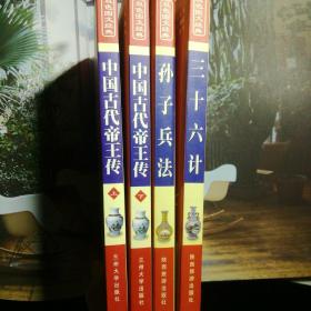 中国传统文化经典文库：中国古代谜语故事