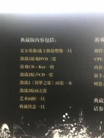 激战2 游戏 游戏盘+书+塑像等 详见书影