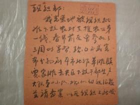 1961年梁焕英手迹（关于梁焕英下放农村支援农业 西安市北郊草滩镇）