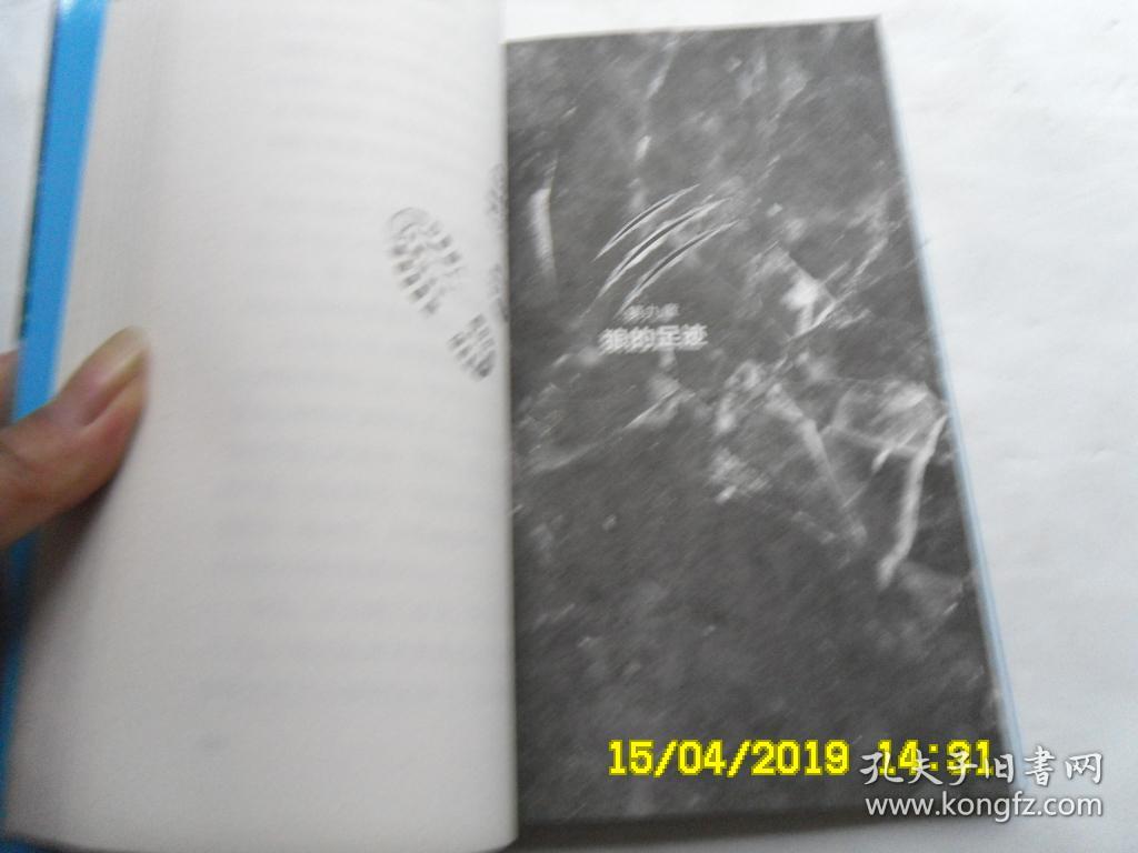 点击查看原图 荒野求生少年生存小说系列《白狼荒原上的三天三夜》探险家贝尔写给儿子的求生秘籍、请自已看淸图、售后不退货