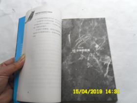 荒野求生少年生存小说系列《白狼荒原上的三天三夜》探险家贝尔写给儿子的求生秘籍、请自已看淸图、售后不退货