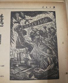 中央人民外交学会会长和日本社会党访华代表团团长共同声明！第二版，东方歌舞团举行建团典礼！1962年1月14日《人民日报》