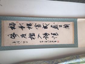 张德宁书法