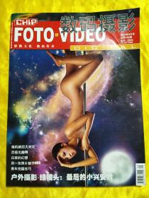 数码摄影2010年9月号