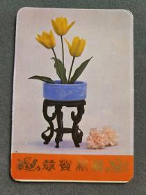 1984年年历片，上海人民美术出版社——4184