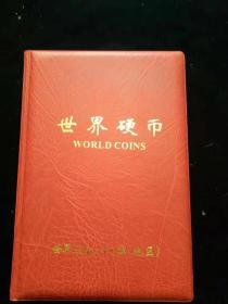 60国世界硬币册子（60枚）