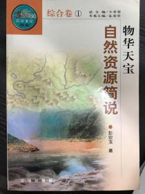 修身齐家 : 中国古代家训