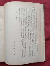 《人间の历史》全六册（日文原版、安田德太郎著、光文社出版、昭和二十六年至昭和三十二年、昭和26年至昭和32年、有贾志刚印章）1951-1957年