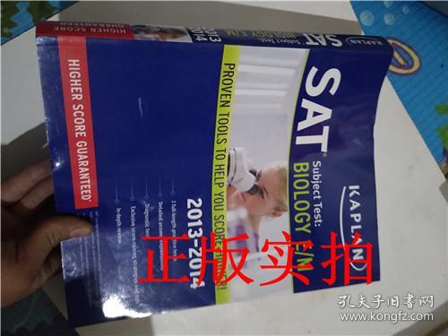 正版实拍Kaplan SAT Subject Test Biology E/M 2013-2014